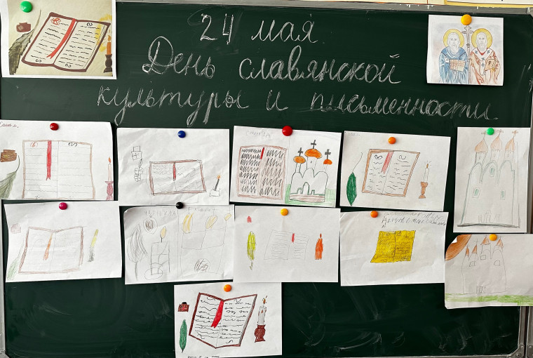 Гимназия отметила День славянской письменности и культуры с интерактивными мероприятиями.